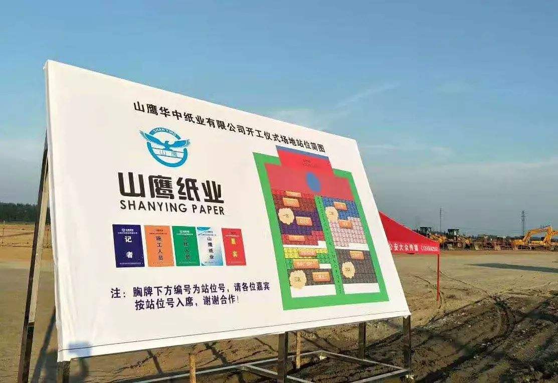 商城连定排、高压除氧器工程案例-山鹰华中纸业有限公司